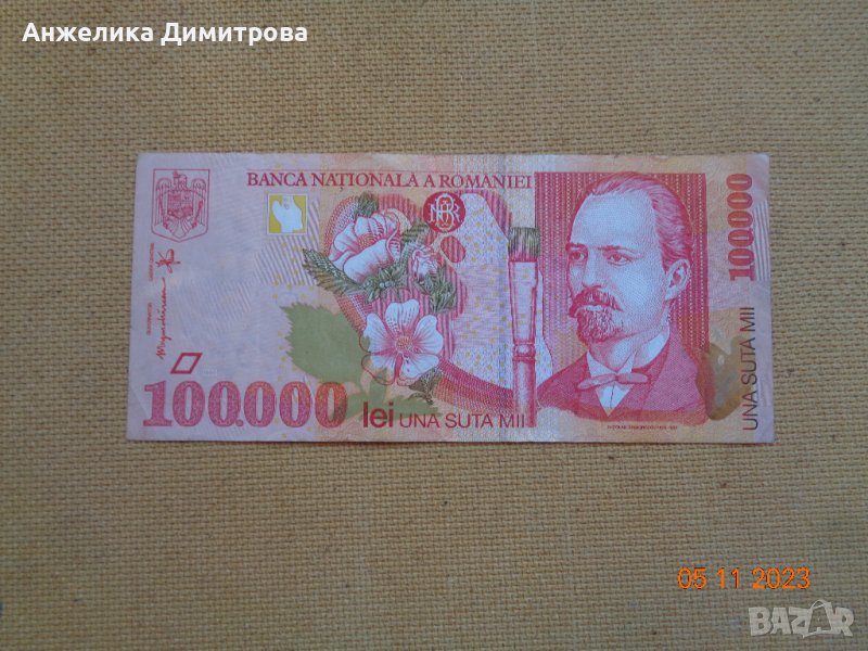 румъния  100 000 1998г- хартия отлична , снимка 1
