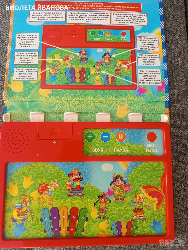музикална детска книжка., снимка 1