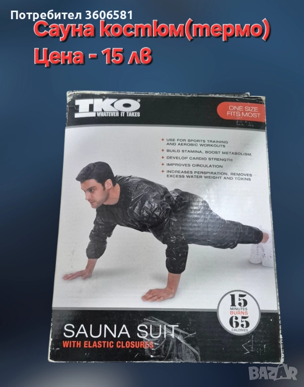 Фитнес аксесоари и оборудване/принадлежности за тренировка, снимка 1