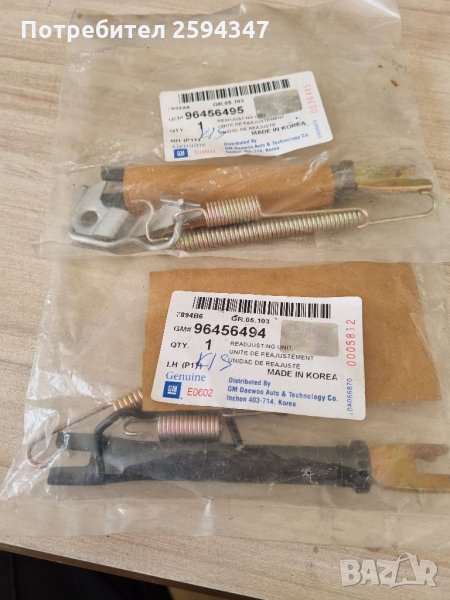 DAEWOO CHEVROLET KALOS AVEO ФИКСАТОР РЪЧНА GM, снимка 1