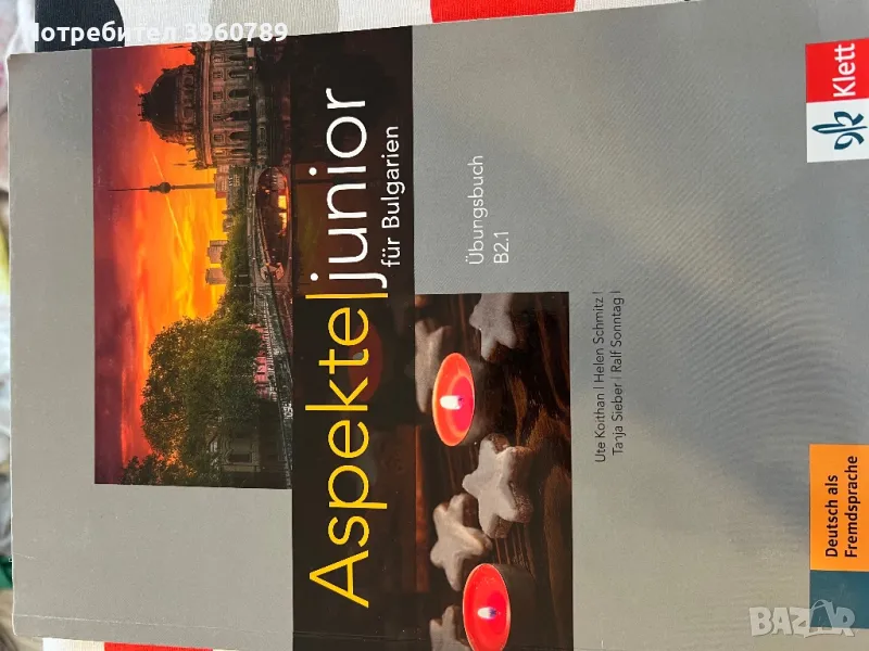 Учебници за 11 и 12 клас, снимка 1