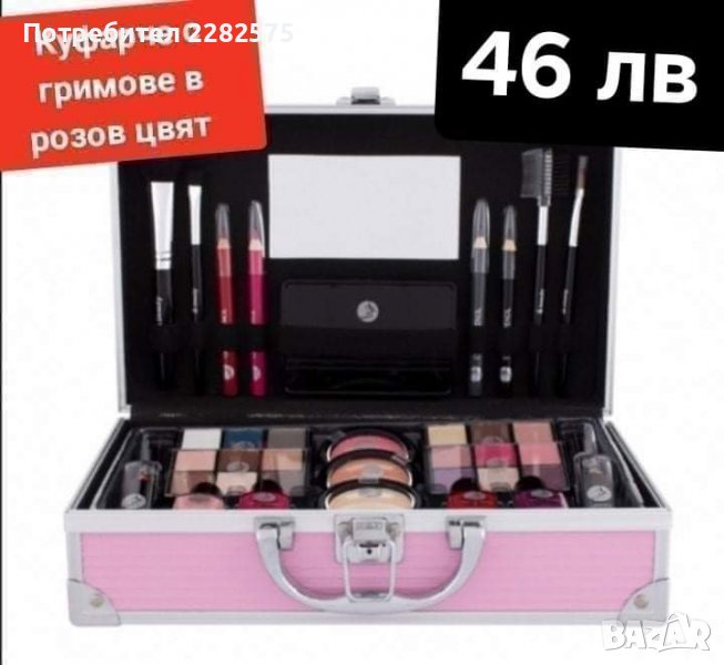 Куфарчета с гримове с немско качество в РОЗОВ ЦВЯТ , снимка 1