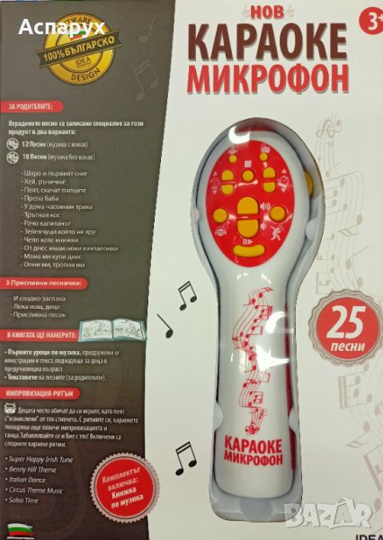 Детски караоке микрофон + CD и книжка, снимка 1