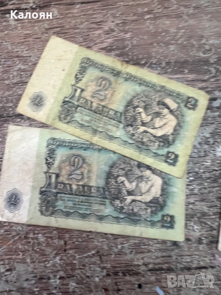 Банкноти - 2 броя по 2 лв. Цената е  за двете , снимка 1