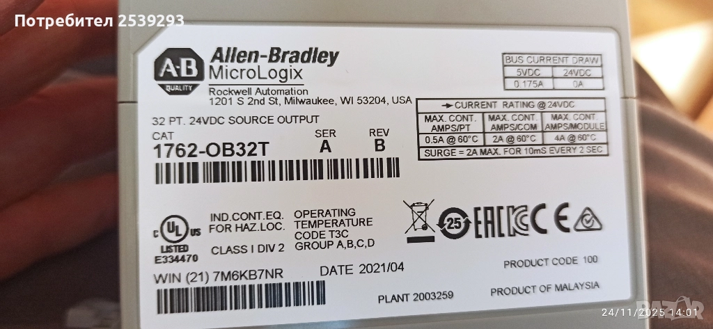 1762 OB32T, снимка 1