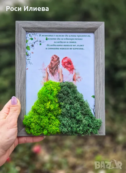 Картина "Приятелки" декорирана с естествен скандинавски мъх, снимка 1