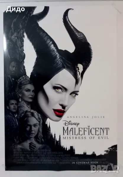 Maleficent, Господарка на злото, Голям кино филмов плакат афиш 100 см, снимка 1