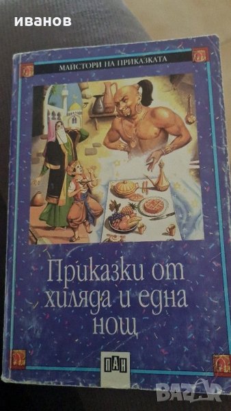 Детски книжки, снимка 1