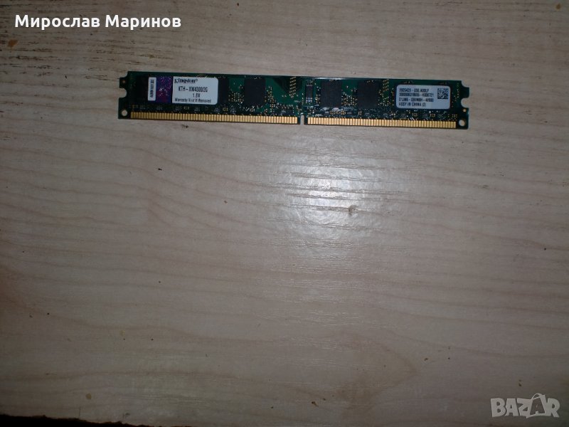 100.Ram DDR2 667MHz PC2-5300,2GB,Kingston, снимка 1