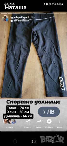 Спортно долнище, снимка 1