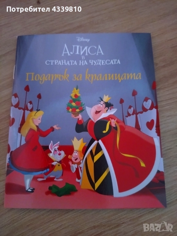 алиса на коледа в страната на чудесата нова книга, снимка 1
