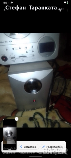 активен субуфер с аудио уредба , снимка 1