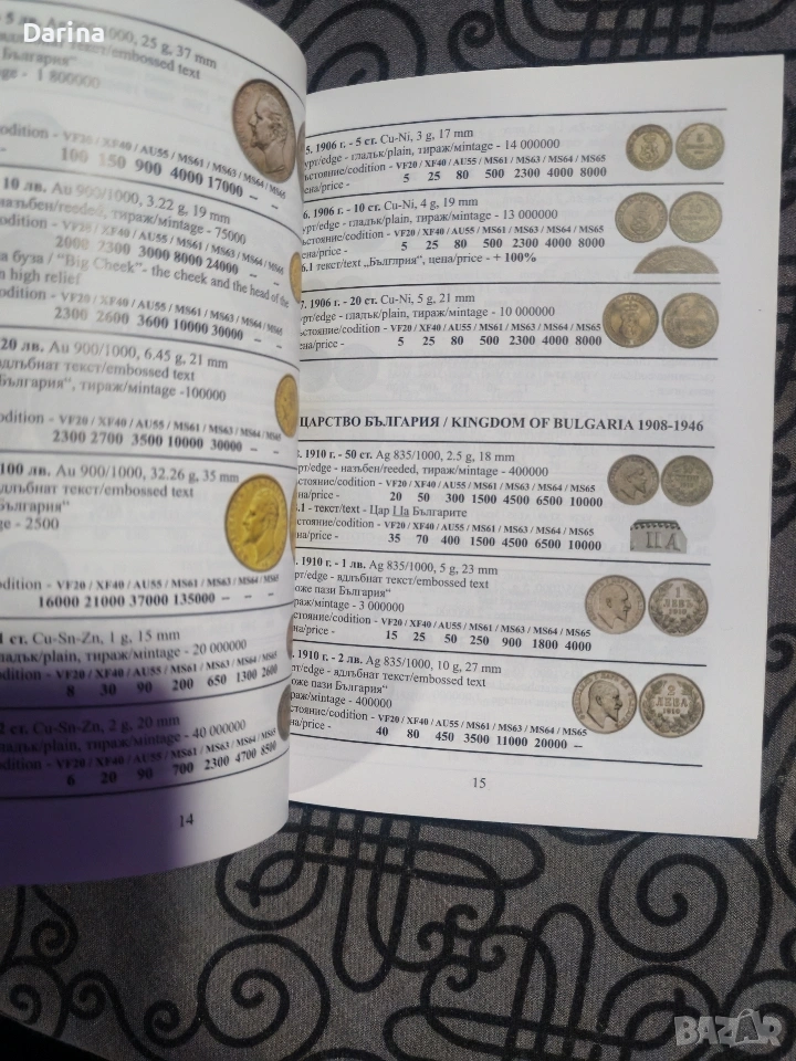 Каталог Български монети 2025 год, снимка 1