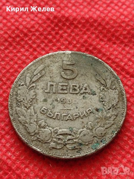 Монета 5 лева 1930г. Царство България за колекция декорация - 24985, снимка 1