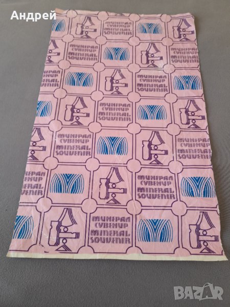 Стара опаковъчна хартия Минерал Сувенир, снимка 1