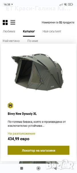 палатка Mivardi New Dinasty XL+ зимно покривало, снимка 1