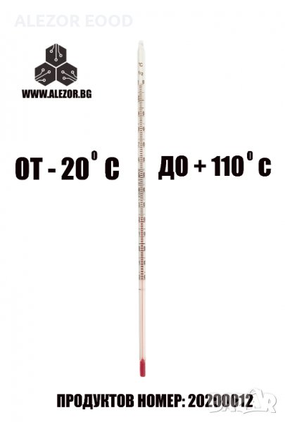 Термометър Стъклен, -20 До +110°C, Немски , Спиртен 300 Мм, Червен,  20200012, снимка 1