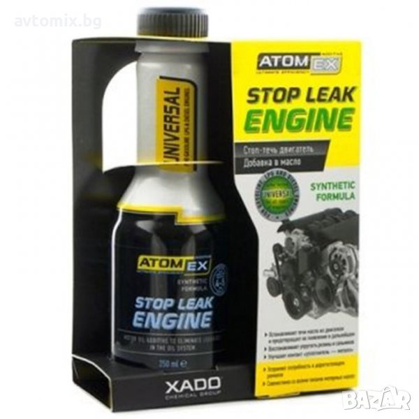 XADO Добавка за масло за спиране теч от двигателя, ATOMEX , XADO, 0.250 л, снимка 1