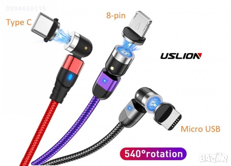 НОВО! 180°-360°-540° Магнитен кабел micro USB, Type C, 8-pin магнитно зарядно, снимка 1