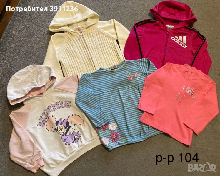 Есенен лот, снимка 1