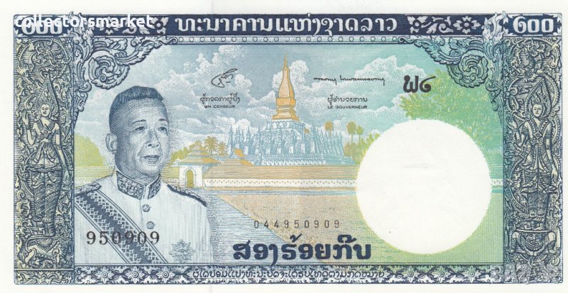 200 кип 1963, Лаос, снимка 1