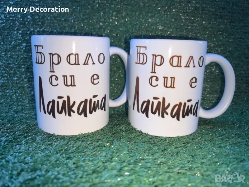 чаша със забавен текст , снимка 1