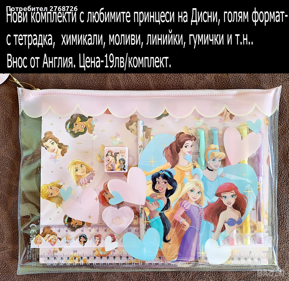 Нови комплекти с любимите герои на децата-с тетрадка, химикали, моливи, линийки, гумички и др, снимка 1