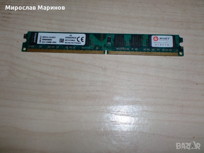 210.Ram DDR2 800 MHz,PC2-6400,2Gb,Kingston. НОВ, снимка 1