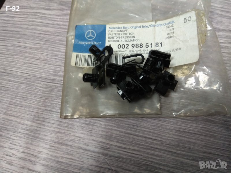 A0029885181**NEU**Mercedes щипки за закрепване на решетки за броня на AMG**, снимка 1