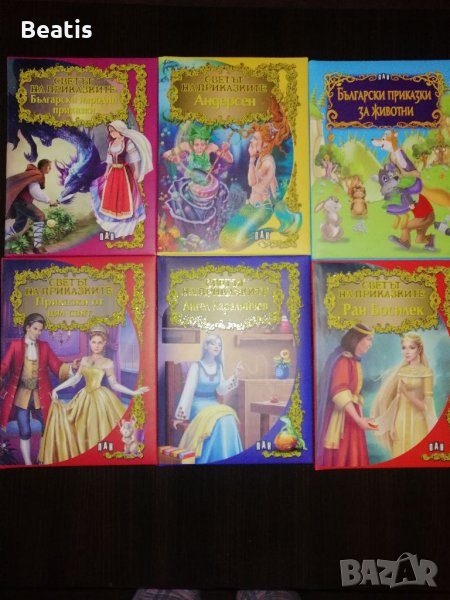 Детски книжки, снимка 1