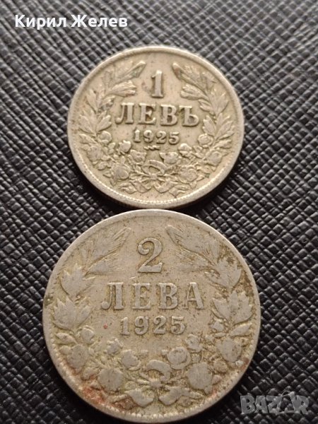 Две монети 1 лев 1925г. - 2 лева 1925г. Царство България стари редки за колекция 38070, снимка 1
