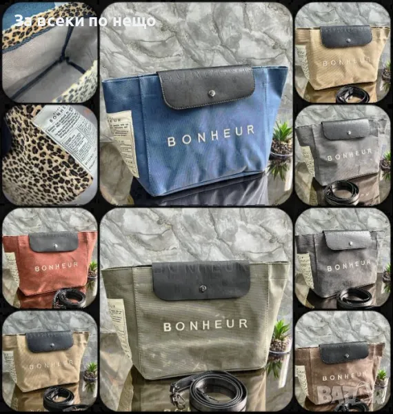 The B+ Bonheur Дамска Чанта + Клъч - Налични Различни Цветове Код D1700, снимка 1