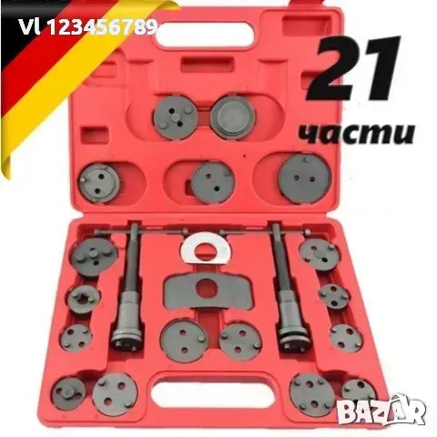 Комплект за сваляне на спирачни спирачки цилиндри с ляво и дясно въртене 21 части, снимка 1