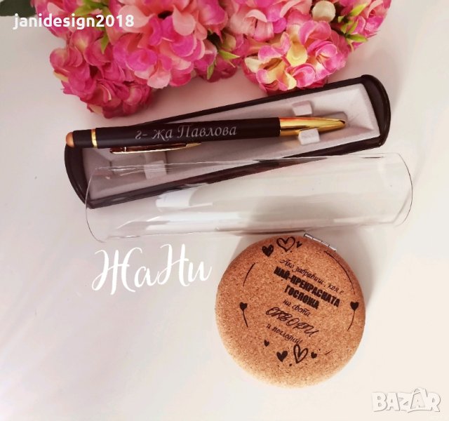 Подаръчен комплект за учител, класна, госпожа или леля в детска градина или ясла за 8ми Март, снимка 1