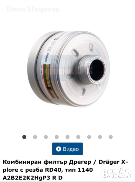 Филтри за маска Drager X-plore 6530, снимка 1