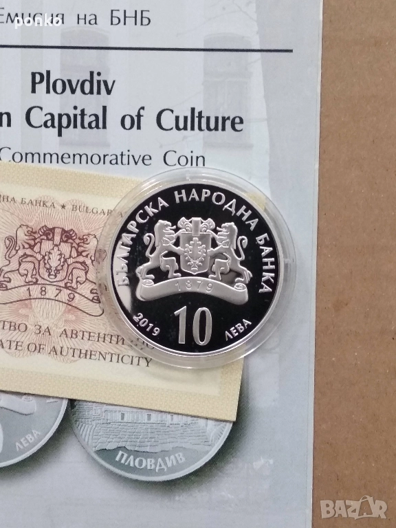 Сребърни юбилейни монети, снимка 1