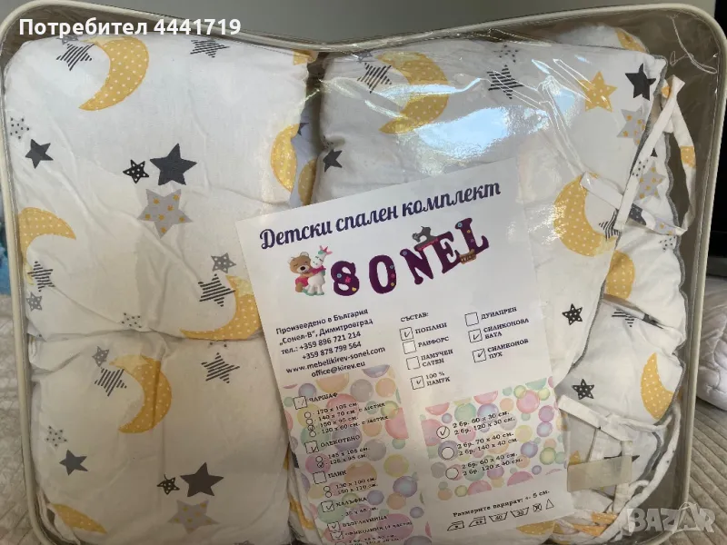 Обиколник за бебешко легло, снимка 1