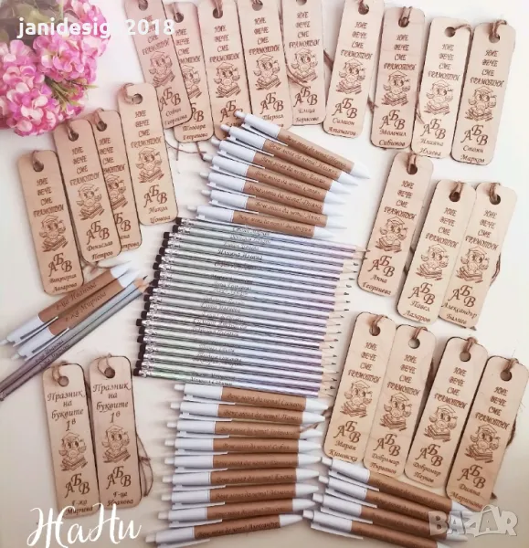 Подаръчни комплекти за празника на буквите, снимка 1