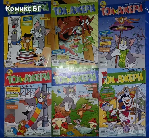 Комикси Том и Джери, снимка 4 - Списания и комикси - 47886482