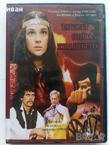 DVD филми 8 броя., снимка 16 - DVD филми - 42552277