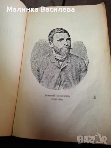 книга, снимка 4 - Художествена литература - 49867160