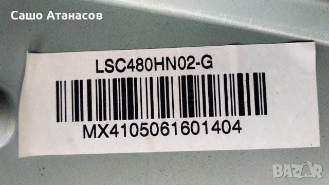 DYON ENTER 48 с счупена матрица ,TV4205-ZC02-01 ,MSDV3223-ZC01-01 ,13YR_S60TMB3C2LV0.1 ,LSC480HN02-G, снимка 7 - Части и Платки - 38710582