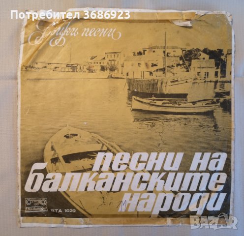  Песни на Балканските народи - ГРЪЦКИ ПЕСНИ , снимка 1