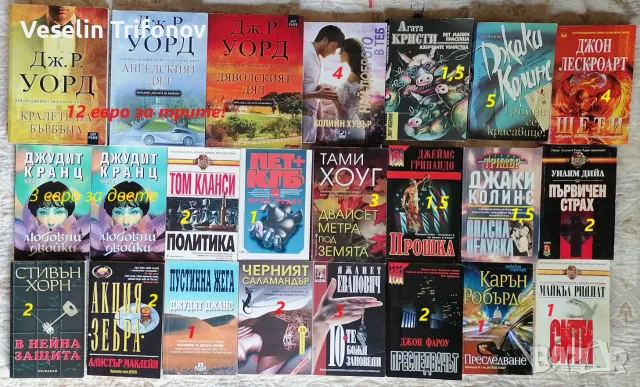 Продавам много трилъри и други книги, снимка 5 - Художествена литература - 54258227