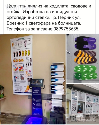 Ортопедични стелки , снимка 3 - Ортопедични стелки - 52313728