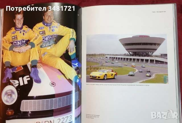 Порше, Трабант, Топ Гиър Джеймс Мей, Ричард Хамънд [4 книги], снимка 11 - Енциклопедии, справочници - 52898141