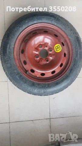 Резерва гума