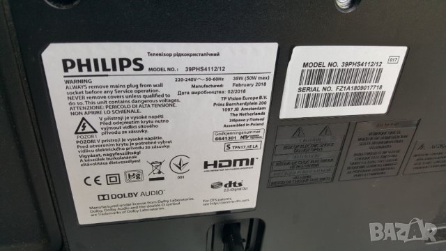 Телевизор PHILIPS 39PHS4112/12 -счупен екран, снимка 2 - Части и Платки - 29599743