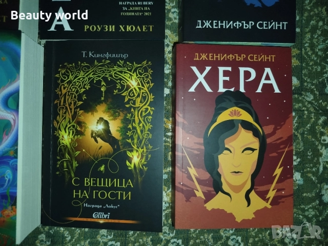 Нови книги фентъзи , снимка 8 - Художествена литература - 55853213