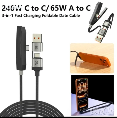 3-в-1 Кабел за данни.